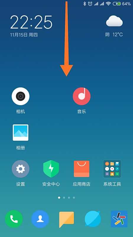 小米手机5怎么样把手机变成移动硬盘使用？