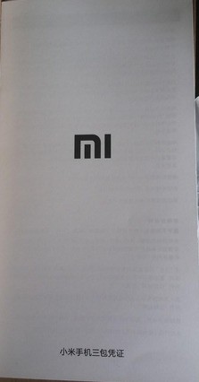 小米4有几张三包凭据？