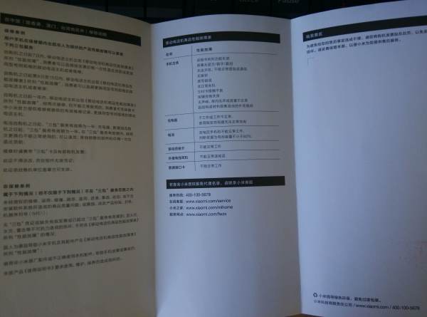 我买的小米3的三包凭据里没有防伪标签请问是真机吗
