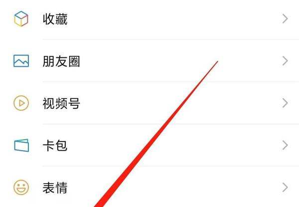 怎样把小米钱包设定为NFC默认钱包