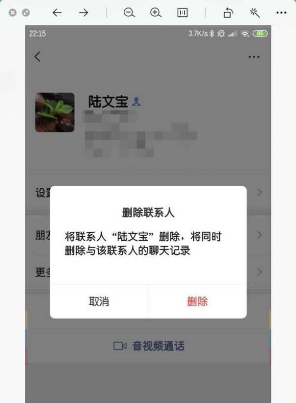 小米5x肿么快速删除微信不常用联系人