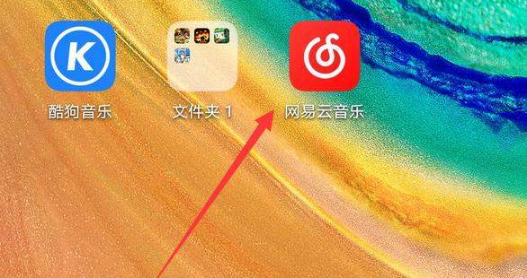 如何投入使用网易云音乐锁屏显示功能