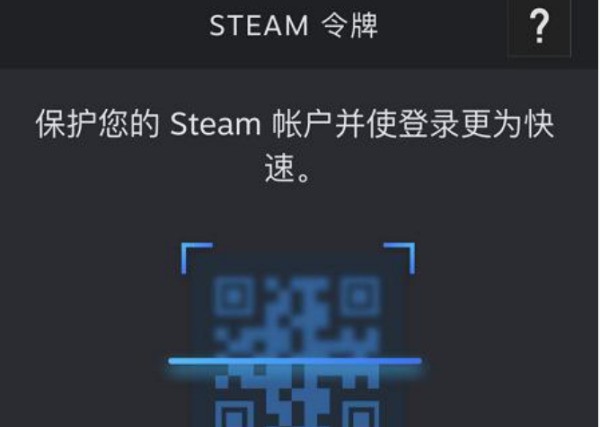 steam肿么扫码登录？
