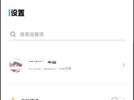 小米怎么关闭防误触方式