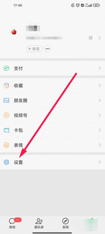 小米手机怎么更改微信时间