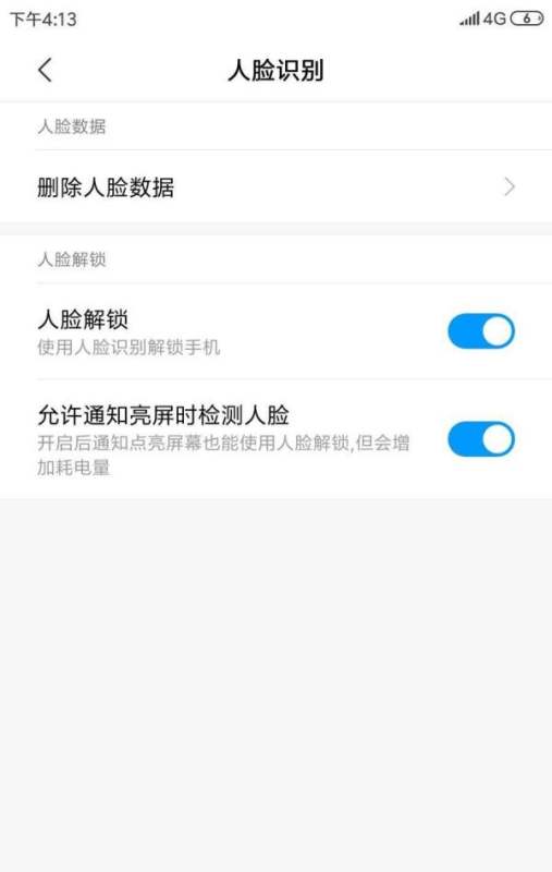 小米手机允许通知按钮点不了