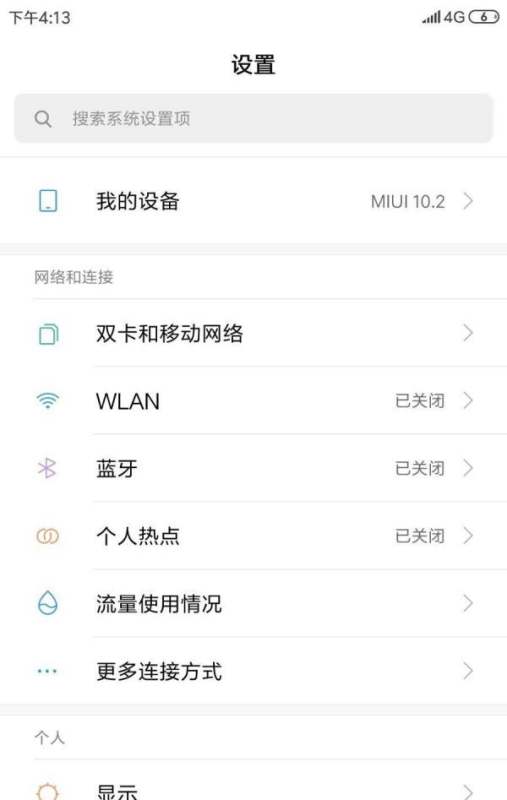 小米手机短信允许通知打不开