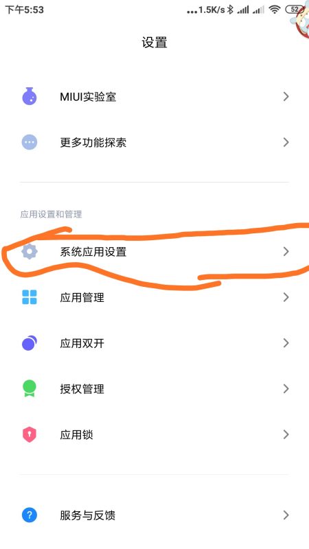 小米自带浏览器 我不小心按了广告 结果那些想看的没有了 想问如何恢復