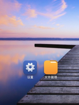 小米手机如何将界面文件放在另一个手机上?