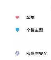 小米怎么设置边缘防误触