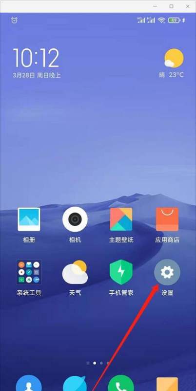 小米手机处理器型号怎么看