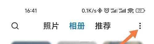 小米图片库排序方式怎么调整