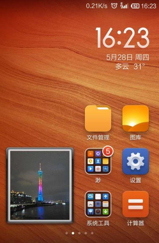 小米手机一键锁屏怎么弄的