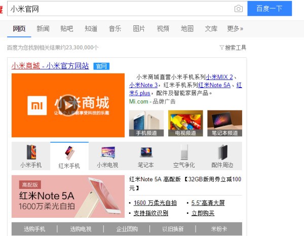 小米账号怎么办绑