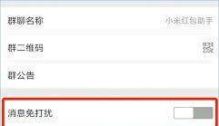 小米红包助手怎么设置-小米红包助手设置方法