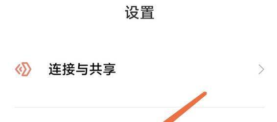 关闭小米自动锁屏