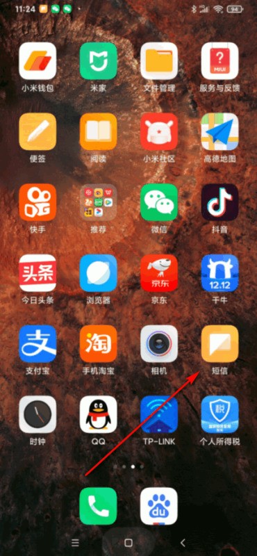 短信校验码在哪里看？