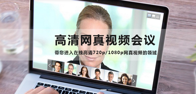 请问远程视频会议系统有什么功能？