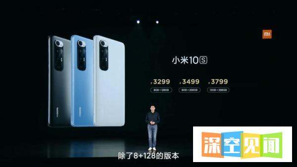 发布一年多了，小米10S还能入手吗？