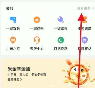 小米手机肿么查询激活时间是多久呢?