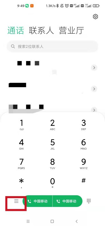 肿么找拦截的短信和号码