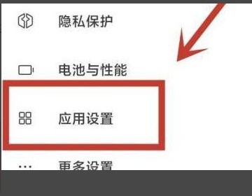 小米怎样取消禁止访问网页的权限？