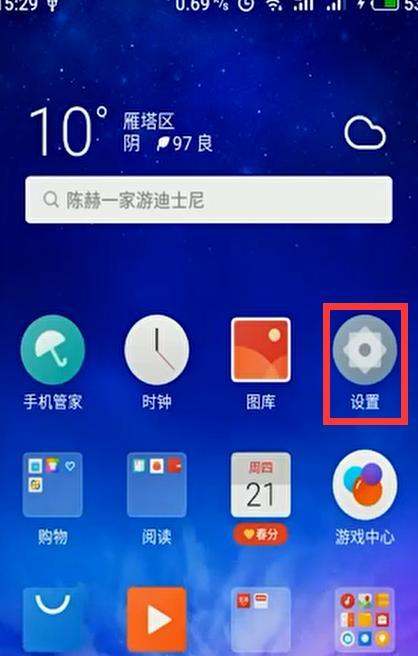 悬浮窗权限怎样设置