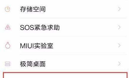 小米浏览器变成黑白的了？