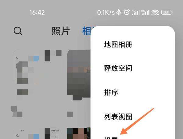 小米图片库的云同步怎么关