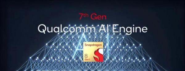 高通骁龙8 Plus超强人工智能，开启智能手机前沿AI用例