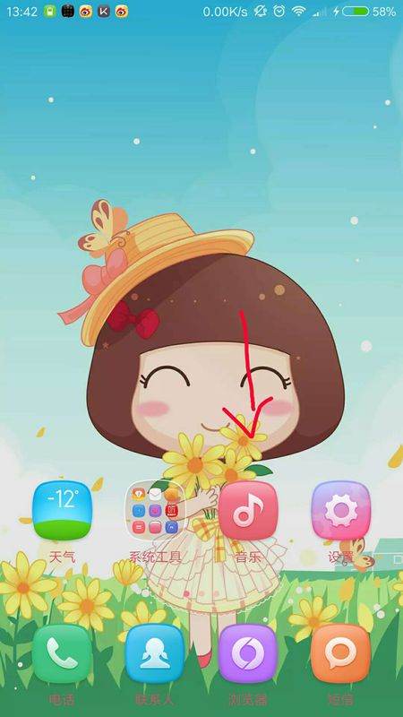 小米音乐搜索在哪?