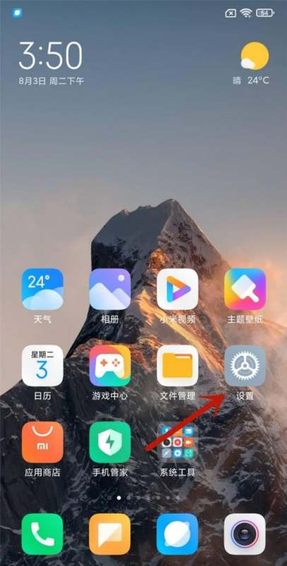 小米手机肿么关闭NFC功能