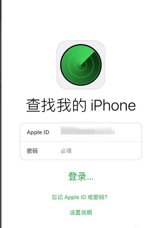 iphone手机密码忘了怎么处理 50