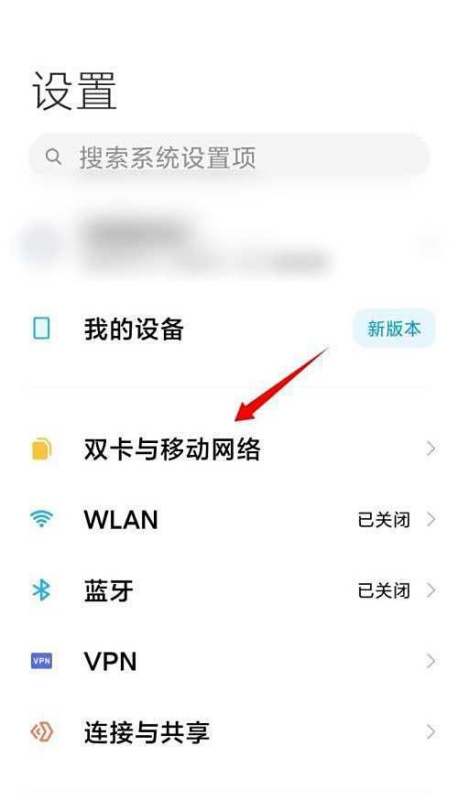 小米怎样投入使用高清通话