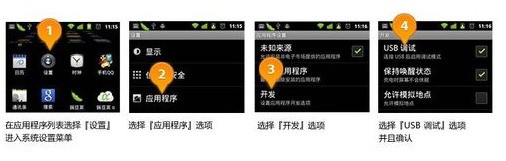 小米2 怎么联接电脑 怎么联接不上USB调试也打开了就是联接不上 15