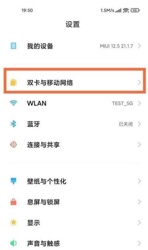 小米手机怎样开通高清通话