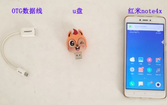 小米手机如何使用OTC