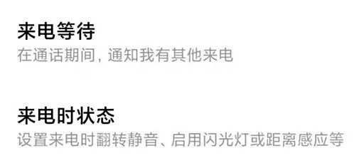 小米手机的AI通话在哪儿设定