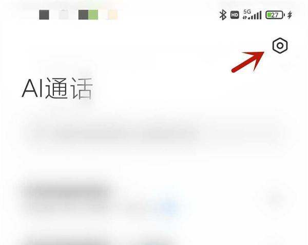 小米手机自动AI接听骚扰电话