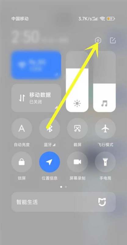 小米手机设置图标不见了