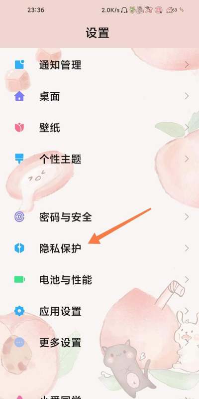 小米手机肿么开启或关闭蓝牙