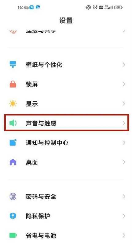 小米12肿么关闭震动效果