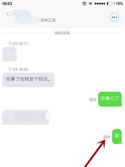 小米4手机无法发送短信怎么办？