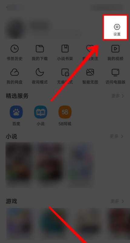 小米浏览器应用广告肿么关闭
