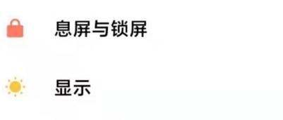 miui12怎么隐藏告知内容