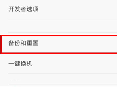小米手机为什么总是自动重启呢？