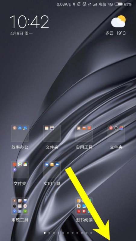 小米手机相机怎么拍全景照片