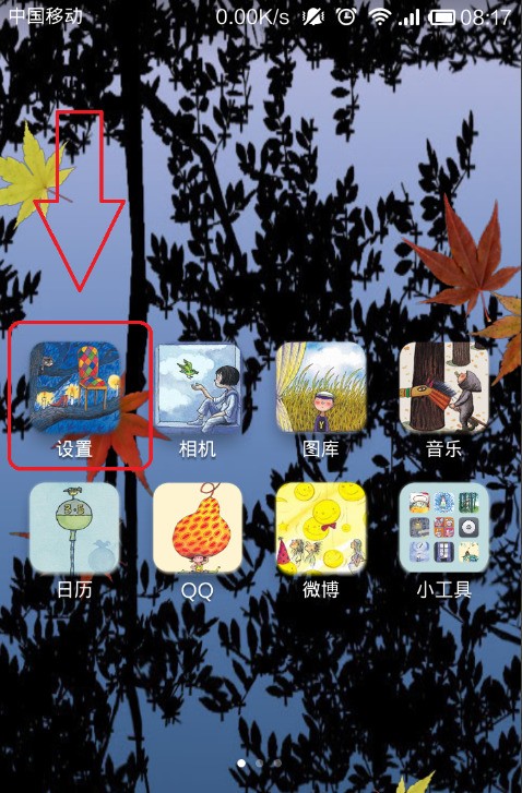 小米2什么软件能看后台走流量的软件