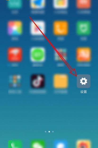 小米手机怎么样关闭禁止自动云备份？