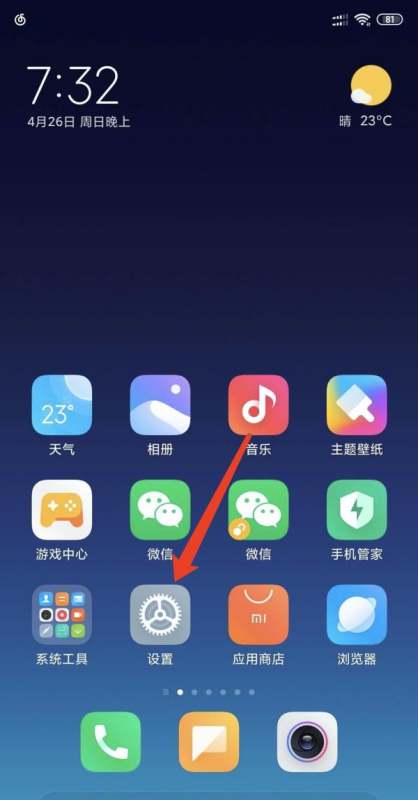 小米手机怎么开启小爱同学語音唤醒功能